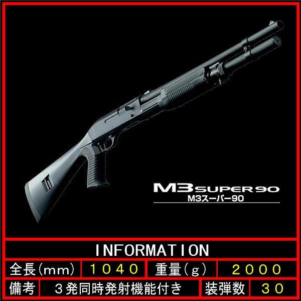 東京マルイ M3 スーパー90 ショットガン エアコッキング Super エアーガン エボリューションホビー 通販 Yahoo ショッピング