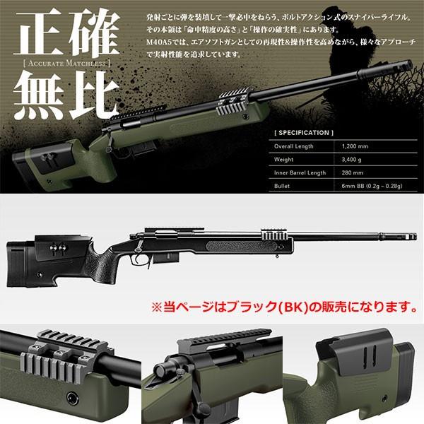 ボルトアクション M40a5 再販ご予約限定送料無料 Bk ブラック 東京マルイ エアガン 18歳以上 エアーガン 海兵隊 米軍 アメリカ オリーブ
