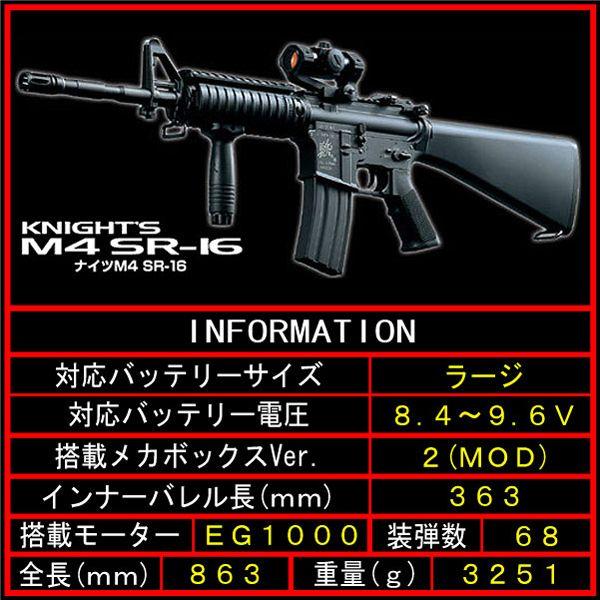クーポン正規品  SR-16 東京マルイ　　M4 トイガン