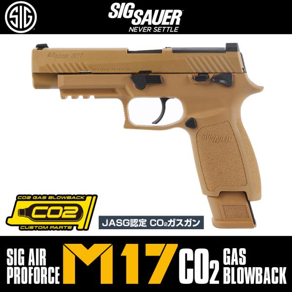 co2 ガスガン M17」の人気商品一覧 | 安い商品を通販サイトから探す