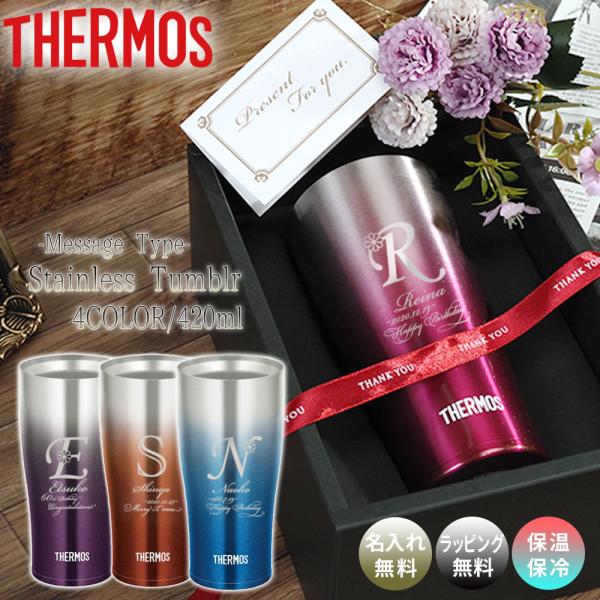 お酒 タンブラー プレゼントの人気商品 通販 価格比較 価格 Com