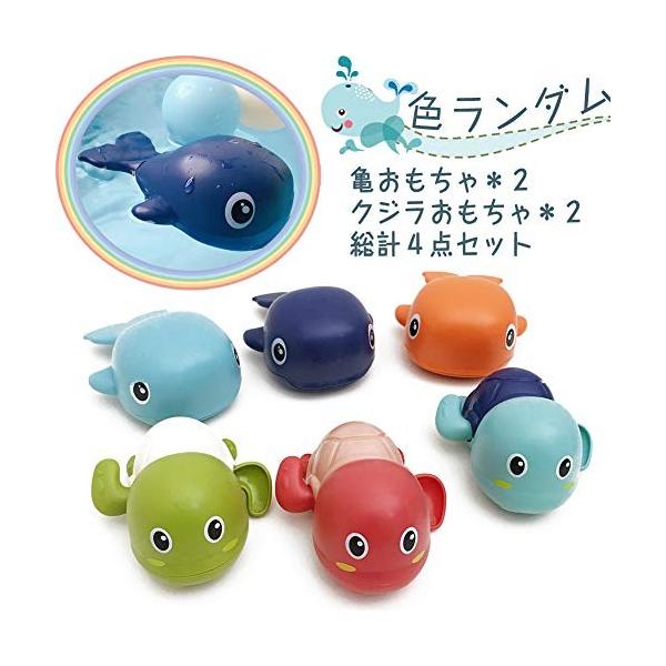 Corper Toys お風呂おもちゃ お風呂遊び 4点セット 水遊び おふろおもちゃ 水遊びおもちゃ 亀 クジラ お風呂 水お Supersport Tn