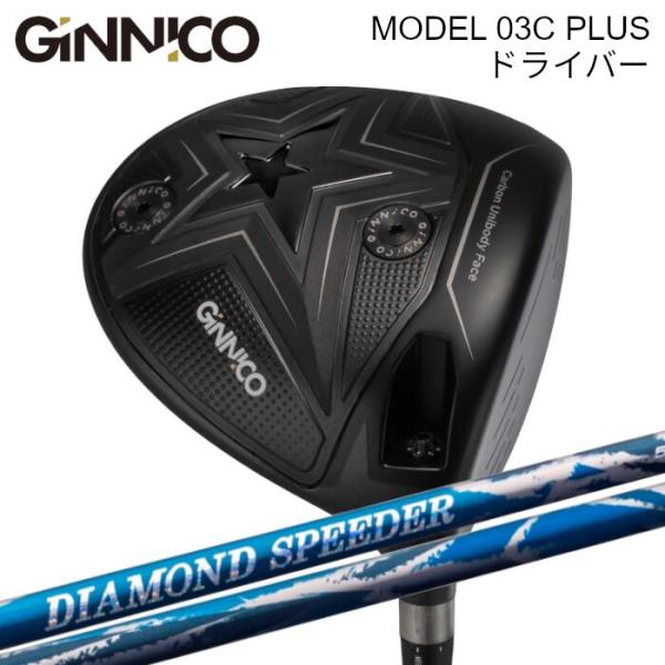 GINNICO [予約7/11発売] ジニコ ドライバー モデル03C プラス