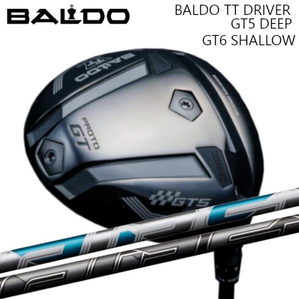 BALDO（バルド） ドライバー TT GT5 ディープ GT6 シャロ― | フジクラ