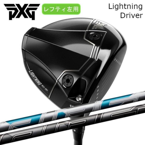 PXG [レフティ] ドライバー ライトニング | フジクラ エアスピーダー