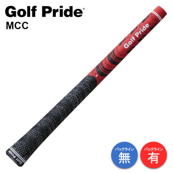 Golf Pride（ゴルフプライド） MCC グリップ M60X/R バックライン 有り