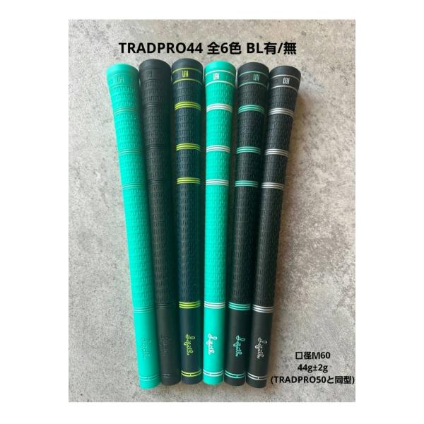 ゴルフグリップ 交換用 リファース TRADPRO44 トラッドプロ44 口径M60 44g 軽量 バックライン有り 無し カラーバリエーション全6色 ゴルフクラブ用 グリップ交換