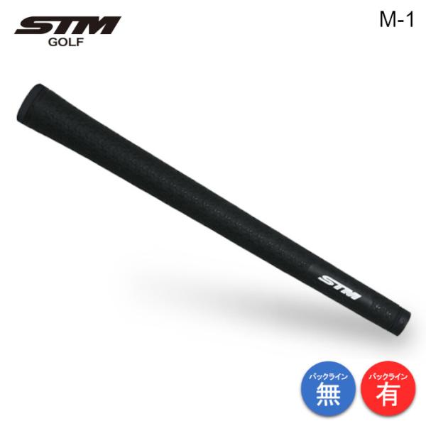 STM ゴルフグリップ M-1 M60 50g バックライン有り/無し M1
