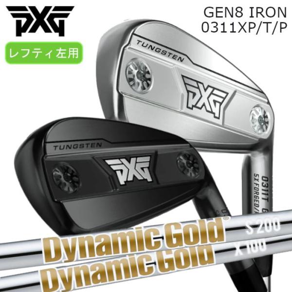 PXG [レフティ] アイアン GEN8 | トゥルーテンパー ダイナミック
