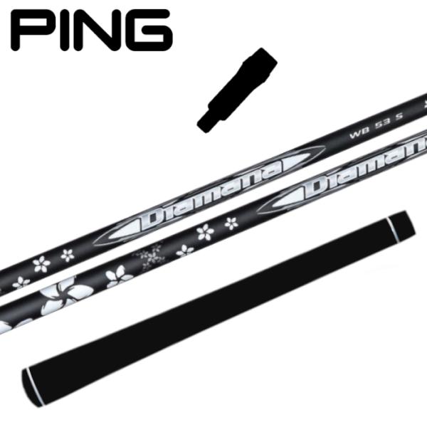 ディアマナWB ドライバー シャフト ピン スリーブ付 三菱ケミカル