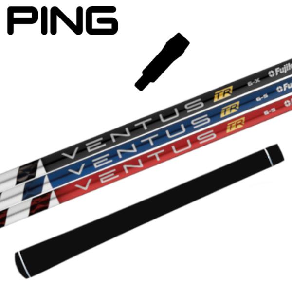 PING - 新品　1W3W ベンタスTR　ブラック シャフト ピン　2本同梱 楽天市場】ventus tr black ピンの通販