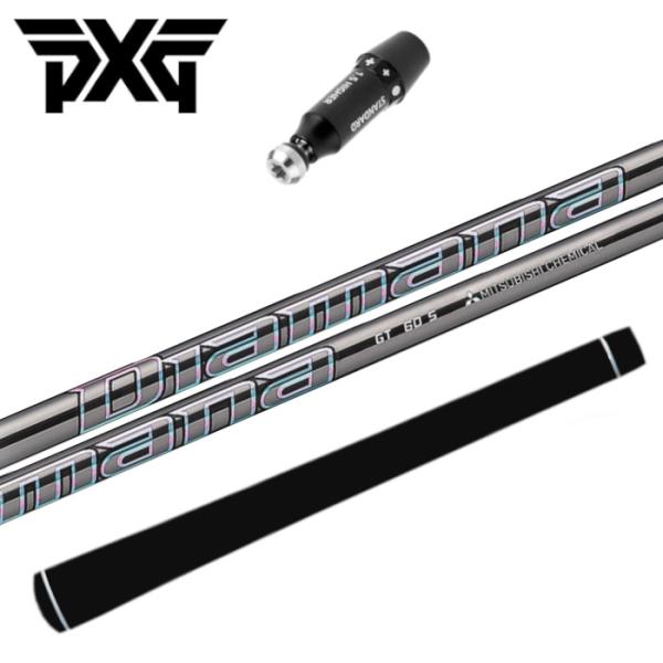 PXG ドライバー 純正 スリーブ付 ディアマナGT 三菱ケミカル シャフト 
