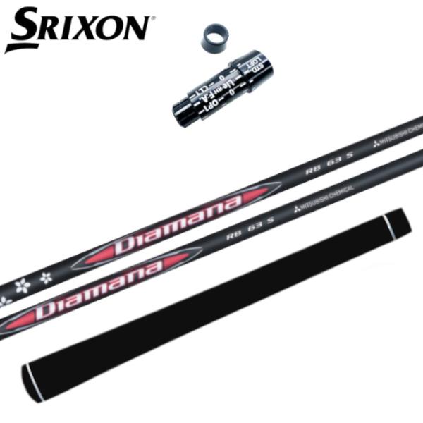 ディアマナRB 三菱ケミカル スリクソン ドライバー 対応 スリーブ付