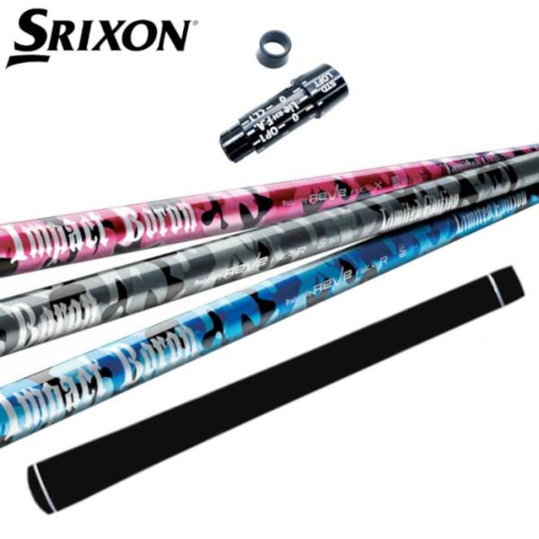 SRIXON ゴルフ レーヴ インパクトボロン シャフト スリクソン
