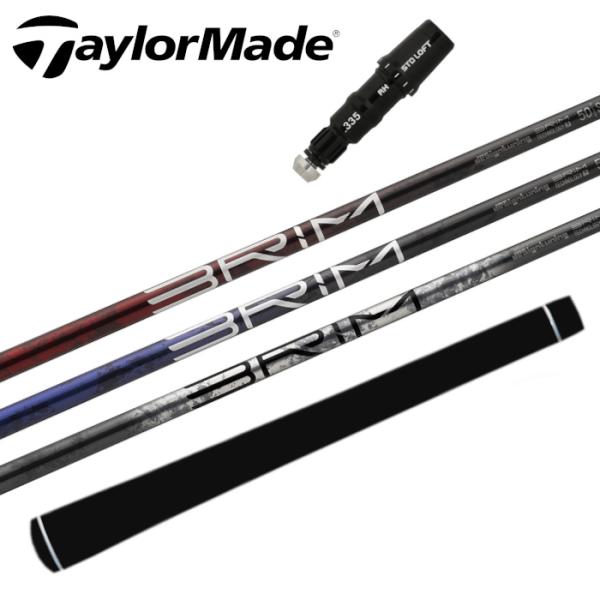 テーラーメイド スリーブ付 ブライム シャフト ドライバー用 デザインチューニング Qi10/ステルス/グローレプラス/シム/M3/M4/M5/M6 正規品 特約店