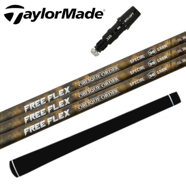 TaylorMade（テーラーメイド） フリーフレックス スペシャル DRIVER用