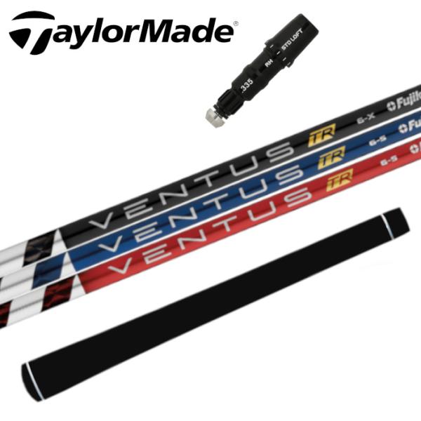 テーラーメイド 対応 スリーブ付 ベンタス TR レッド/ブルー