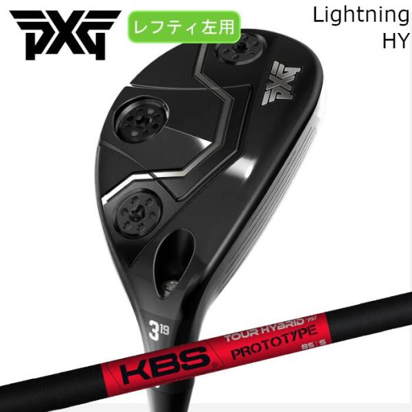 PXG [レフティ] ハイブリッド ライトニング | KBS ツアー グラファイト 