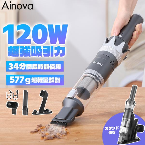 �_���čՂ聚10,899�~��7,899�~�I�^ Ainova �n���f�B�[�N���[�i�[ �|���@ �[�d��120W20Kpa�����̋z����  �R�[�h���X�N���[�i�[ K16 ���i�摜