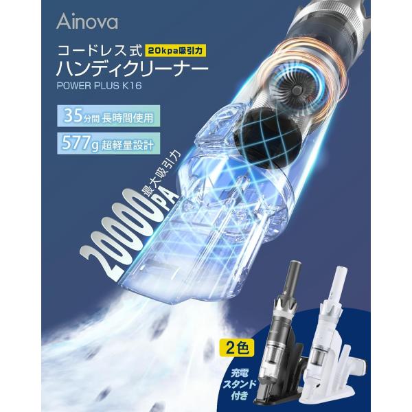 �_���čՂ聚10,899�~��7,899�~�I�^ Ainova �n���f�B�[�N���[�i�[ �|���@ �[�d��120W20Kpa�����̋z����  �R�[�h���X�N���[�i�[ K16 ���i�摜1