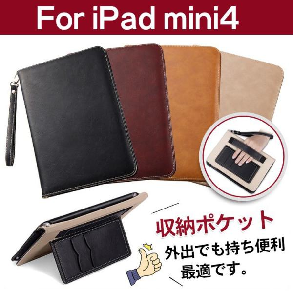 Ipad Mini4 ケース かわいい おしゃれ Ipad Mini4カバー 軽量 手帳 アイパッド ミニ4 の価格と最安値 おすすめ通販や人気ランキングも激安で