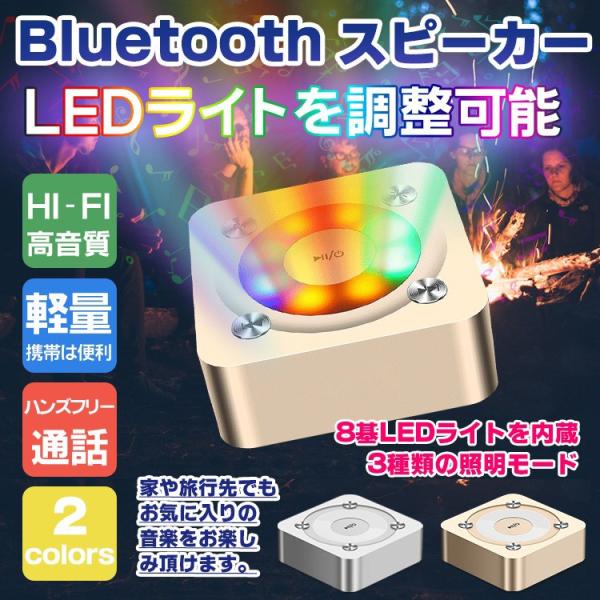 ポータブルスピーカー bluetooth ブルートゥース スピーカー ミニ