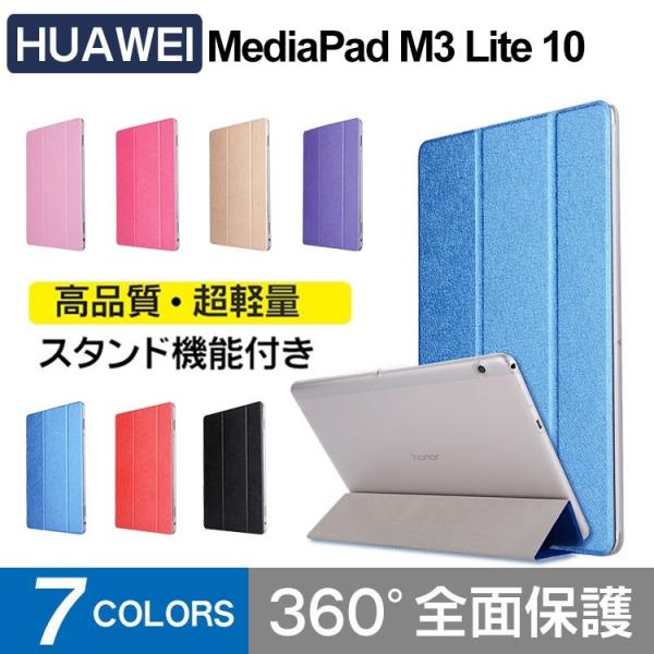 Huawei Mediapad M3 Lite 10 10 1インチ ケース カバー 10 1 Inch ファーウェイ Buyee Buyee Japanese Proxy Service Buy From Japan Bot Online