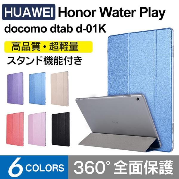 【保護ケース付】HUAWEI MediaPad M3 Lite 10 wp 本体 ewin_100396