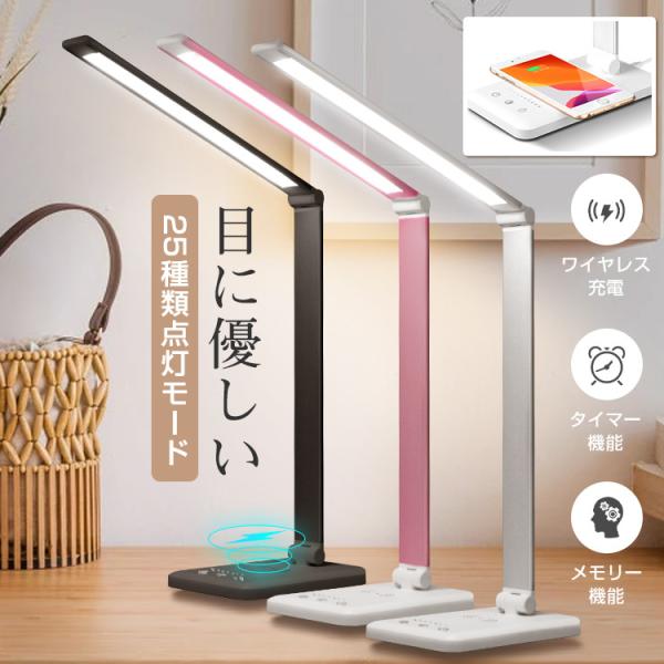 目の疲れを癒す LEDスタンドライト ワイヤレス充電可能な テーブルライト 目の疲れを癒す LEDスタンドライト ワイヤレス充電可能な
