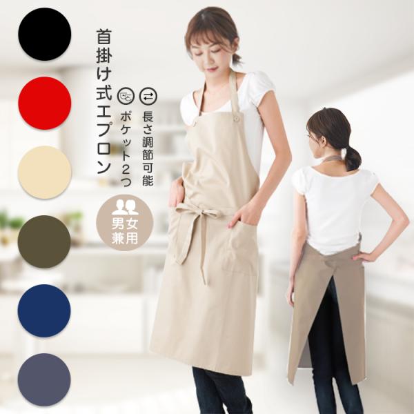 エプロン おしゃれ 保育士 かわいい ワンピース カフェエプロン 大人 レディース 安い ロング 黒 バッククロス バッククロスエプロン クロス ポケット 料理 家事 Arumart アルマート エプロン ベージュ リネン 無地 ロング丈 ワンピース バッククロス 大人