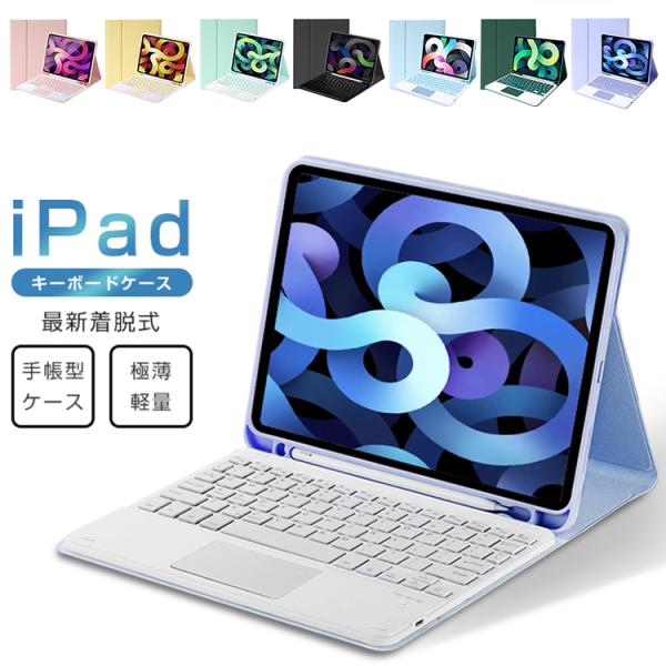 ご注意：もしお客様のお手持ちのiPadはiPad (第 10 世代) ですが、正しい選択肢は【iPad 10.9インチ（第10世代）】です、【商品仕様】材質：アルミ＋PUレザーワイヤレス方式：Bluetooth Ver.3.0 キー配列：U...