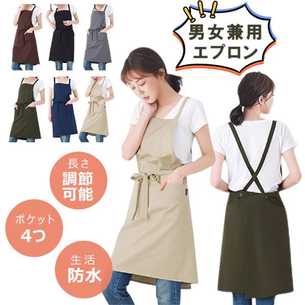 【日常のお手入れ楽々】素材はしわになり難く・乾きやすい・縮み難い・色落ちし難い、こだわりのポリエステル。洗濯後のお手入れも大変簡単と大好評です。生地は透けることなく、しっかりとした強さがあります。【さまざまな場所で使える】クッキング・お掃除...