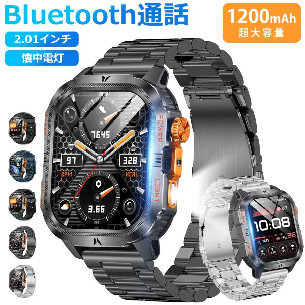 スマートウォッチ メンズ Bluetooth通話 2.01インチ 1200mAhバッテリー 血中酸素 心拍 歩数 カロリー 健康管理 着信通知 IPX8防水 腕時計 QS38