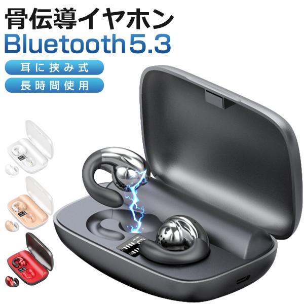 骨伝導イヤホン Bluetooth5.3　イヤホン　ワイヤレスイヤホン ewin_100969