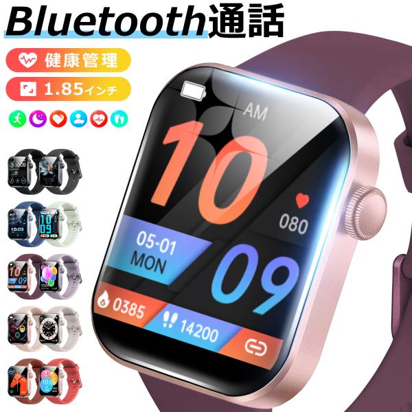 スマートウォッチ レーディス Bl uetooth5.4 通話機能 健康管理 着信通知 心拍数 血中酸素 1.85 インチ 睡眠モニター IP68防水 i Phone Android 腕時計 DM60