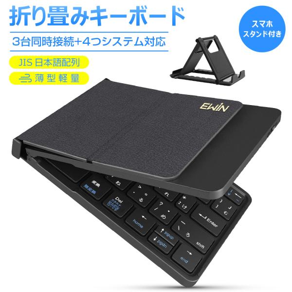 iPad用多機能スタンド付きキーボード Bluetooth キーボード 折りたたみ 日本語配列 iPad iPhone