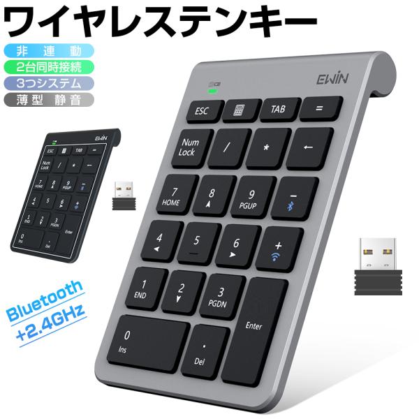 テンキー キーボード Bluetooth5.2 2.4G接続ワイヤレス日本語対応 ewin_101037