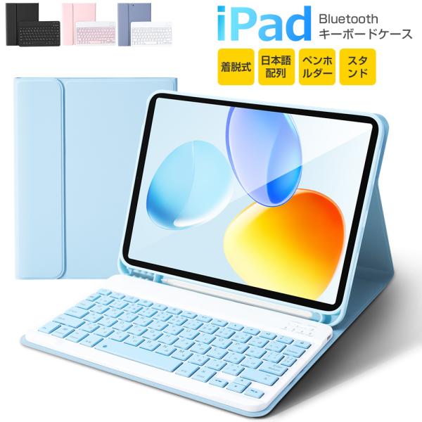 EWIN iPad 第10世代 キーボードケース 10.9インチ 第9世代 10.2インチ