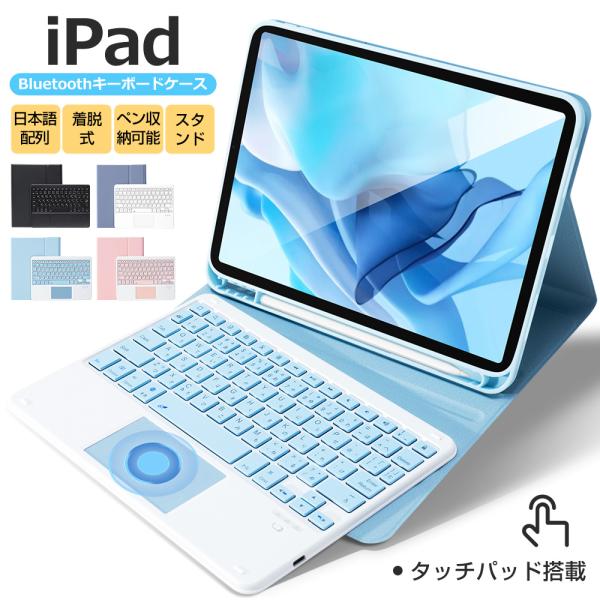 新品｜iPad11/10.9対応｜日本語配列キーボードケース｜ピンク 楽天市場】日本語配列 iPad A16 iPad 第10世代 9世代 Air 11