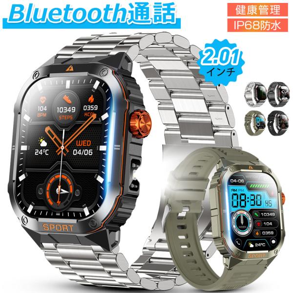 1、【Bluetooth通話・音声アシスタント・】2、【毎日の運動量を把握・148種類スポーツモード】3、【2.01インチ大画面・長時間待機】4、【200+種類スタイル文字盤・驚異のIP68防水防塵】5、【便利な機能沢山・高精度な専用チップ】