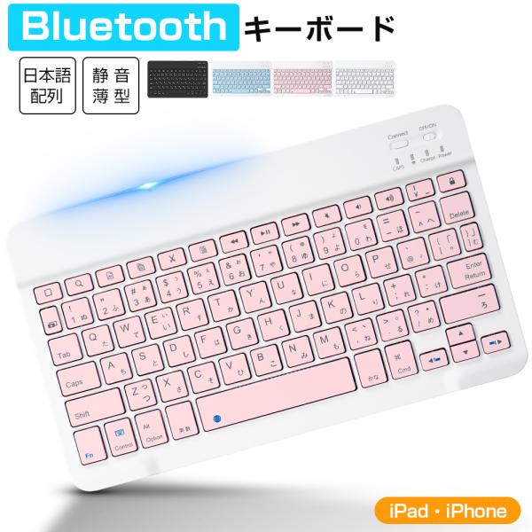 Bluetooth キーボード 日本語配列 iPad Air 13インチ 11インチ M2 第10