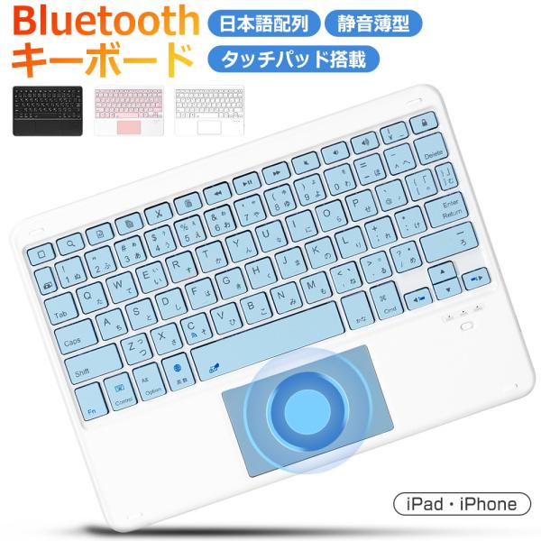 Bluetooth キーボード 日本語配列 iPad Air 13インチ 11インチ