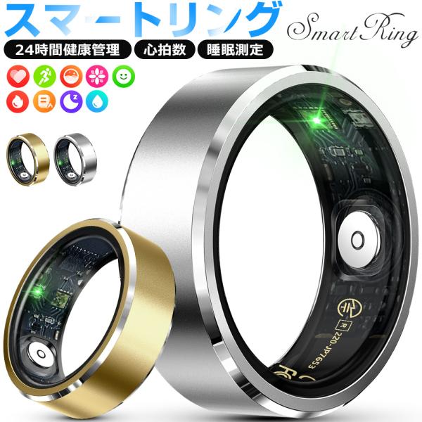 スマートリング 健康管理 活動量計 睡眠検測 運動記録 血中酸素