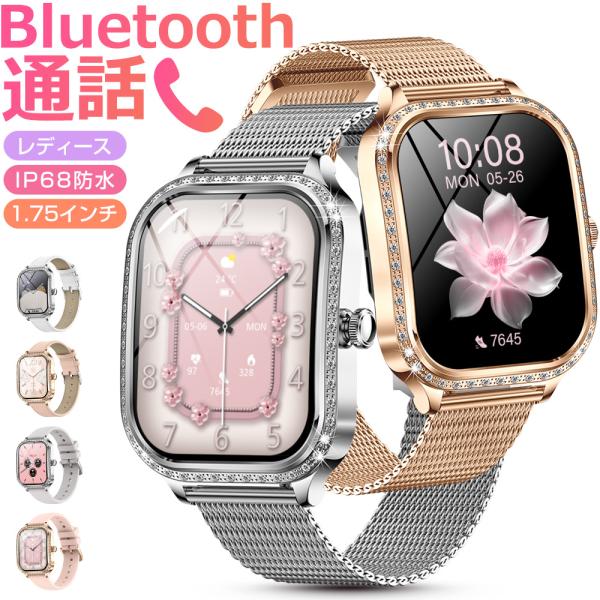 Bluetooth通話・音声アシスタント】Bluetooth5.3搭載の該当スマートウォッチは安定性が飛躍的に向上され、スピーカー&amp;高性能マイクが内蔵され、携帯電話を出さなくても、通話することができます。携帯電話に着信が来た時に、ス...