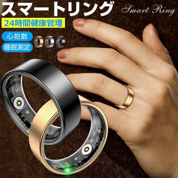 ※ご購入前に、「指サイズを正確に測ろう」の画像を参考に、リングサイズをお選びください。※リングが落ちないように、ちょっときついほどのサイズはおススメです。適当な内周範囲がない場合は、小さめのサイズお選びください。【指で24時間健康管理】指に...