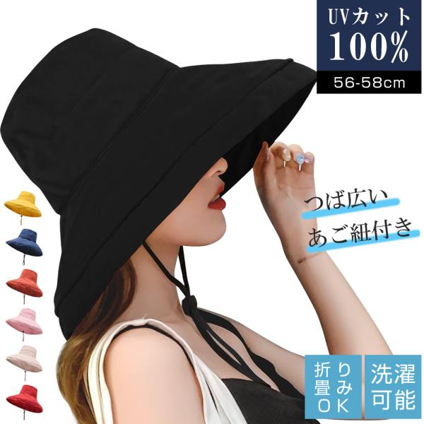 帽子 レディース メンズ ハット 大きいサイズ つば広帽子 UVカット 完全遮光 バケットハット 深め バケハ サイズ調整 日よけ帽子 紫外線対策 自転車 あご紐付き