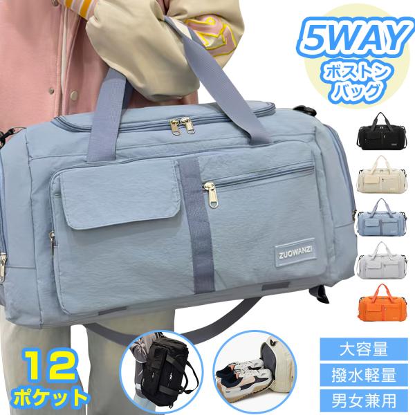 【機能性抜群！たっぷり入る12ポケットの収納】2〜3泊の旅行に最適な大容量サイズです！メイン収納の他に、内側防水ポケット、裏ファスナーポケット、フロントポケット、マジックテープポケット、サイドポケット、背面ポケット、小物ポケットがあり、荷物...