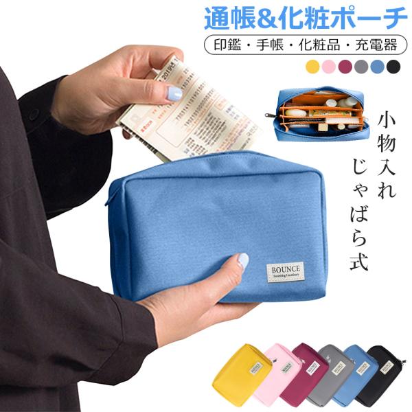 通帳ケース レディース メンズ カード収納 大容量 通帳入れ 印鑑収納