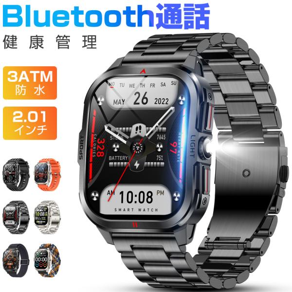 1、【Bluetooth通話・音声アシスタント・】2、【毎日の運動量を把握・113種類スポーツモード】3、【2.01インチ曲面大画面・長時間待機】4、【200+種類スタイル文字盤・驚異の3ATM防水防塵】5、【便利な機能沢山・高精度な専用チップ】