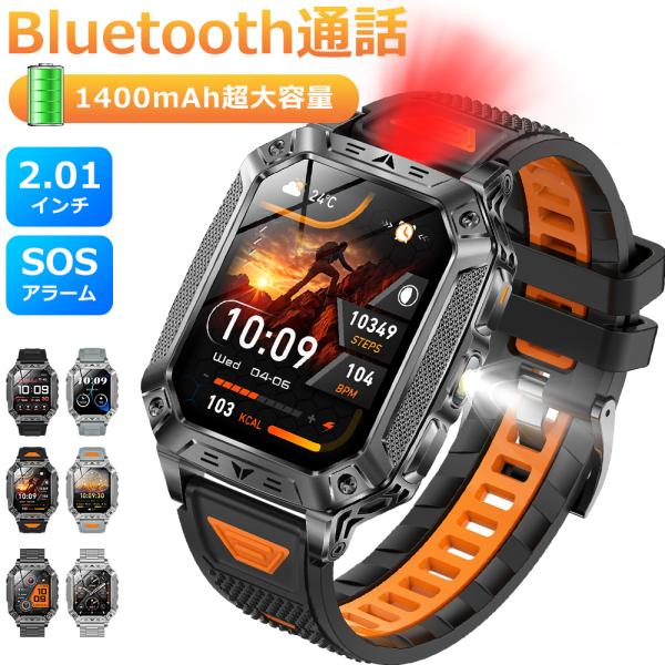 スマートウォッチ Bluetooth通話 2.01インチ 1400mAh大容量バッテリー 血中酸素 心拍 歩数 カロリー 健康管理 着信通知 IP68防水 懐中電灯 腕時計 SW01
